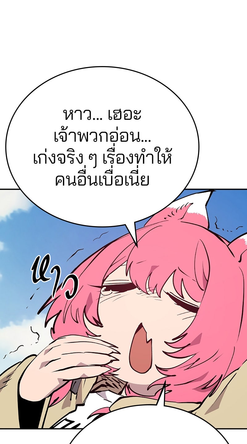 Player - หน้า 3