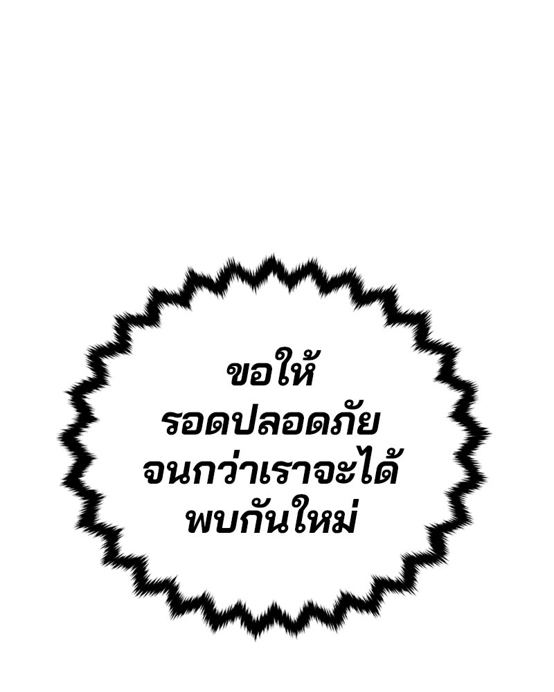 Player - หน้า 32