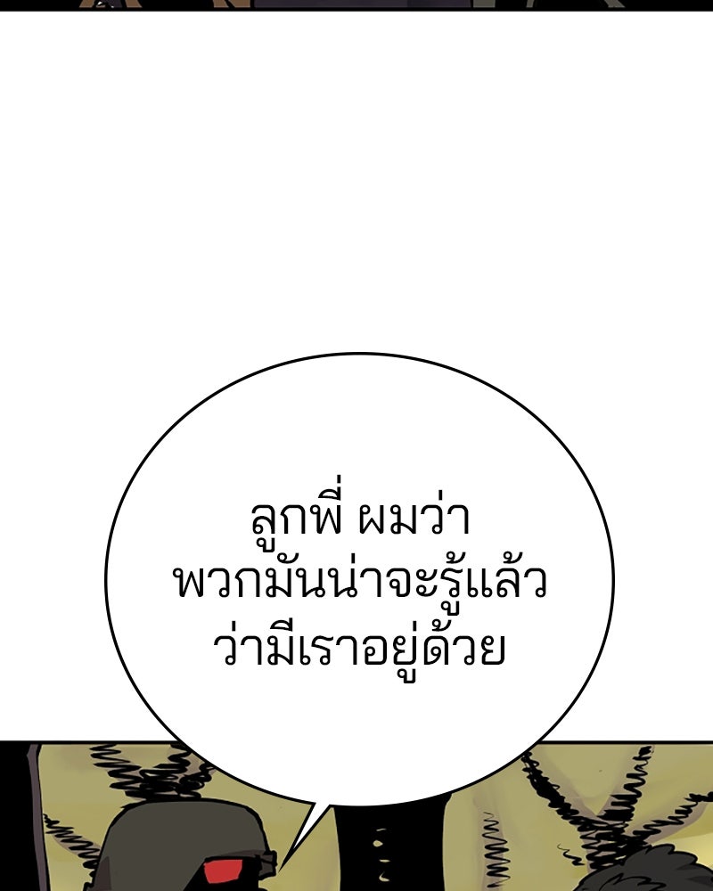 Player - หน้า 39