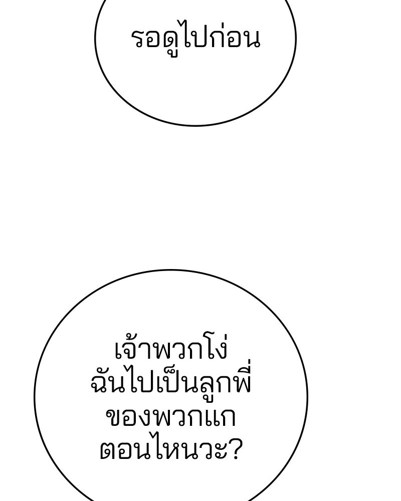 Player - หน้า 97