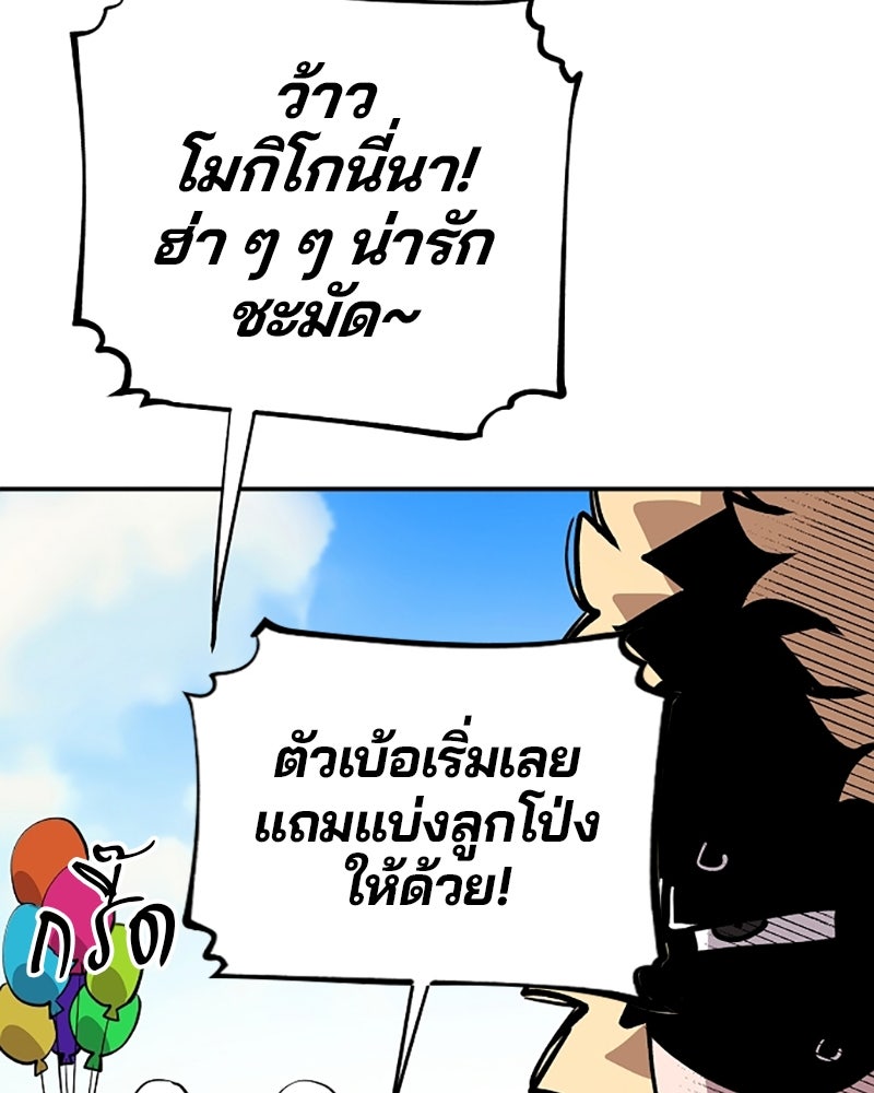 Player - หน้า 10