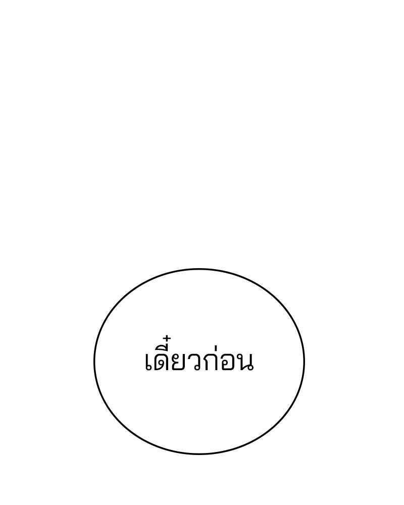 Player - หน้า 142