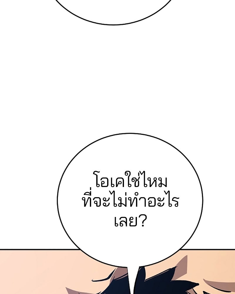 Player - หน้า 147