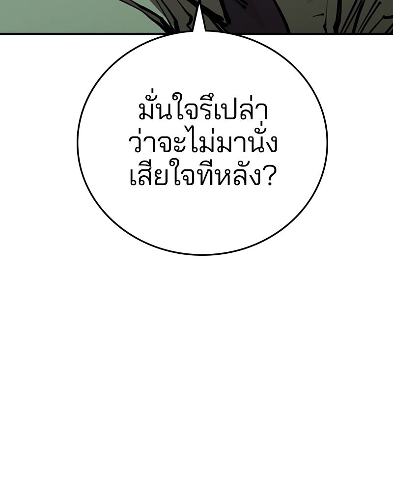Player - หน้า 149
