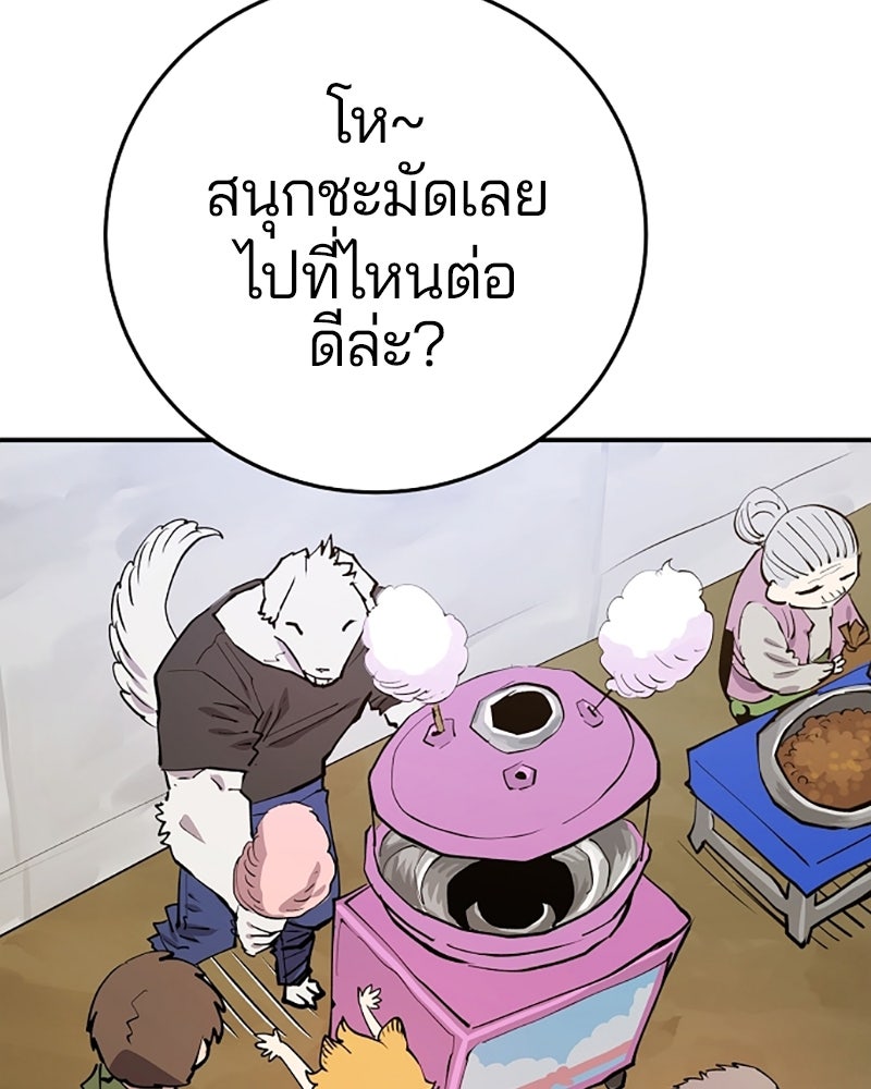 Player - หน้า 16