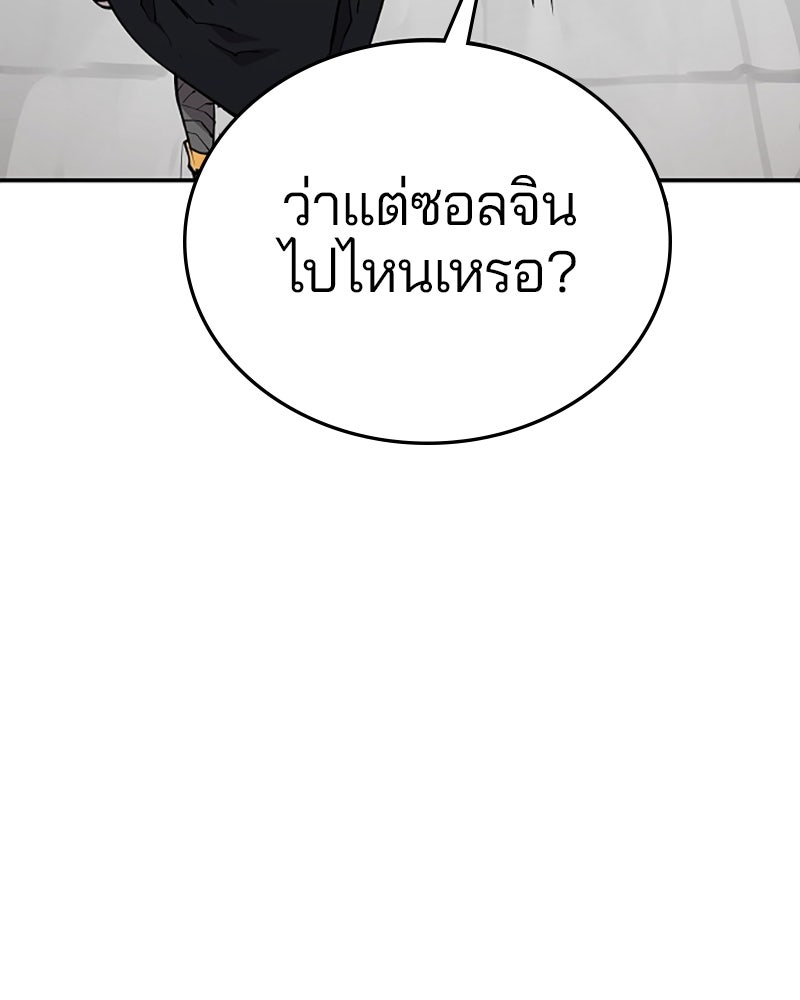 Player - หน้า 19