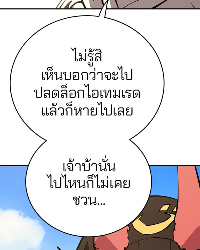 Player - หน้า 21