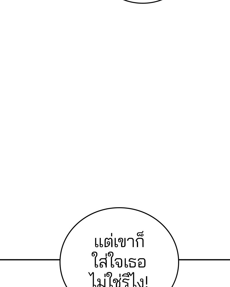 Player - หน้า 23