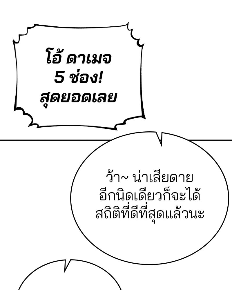 Player - หน้า 34