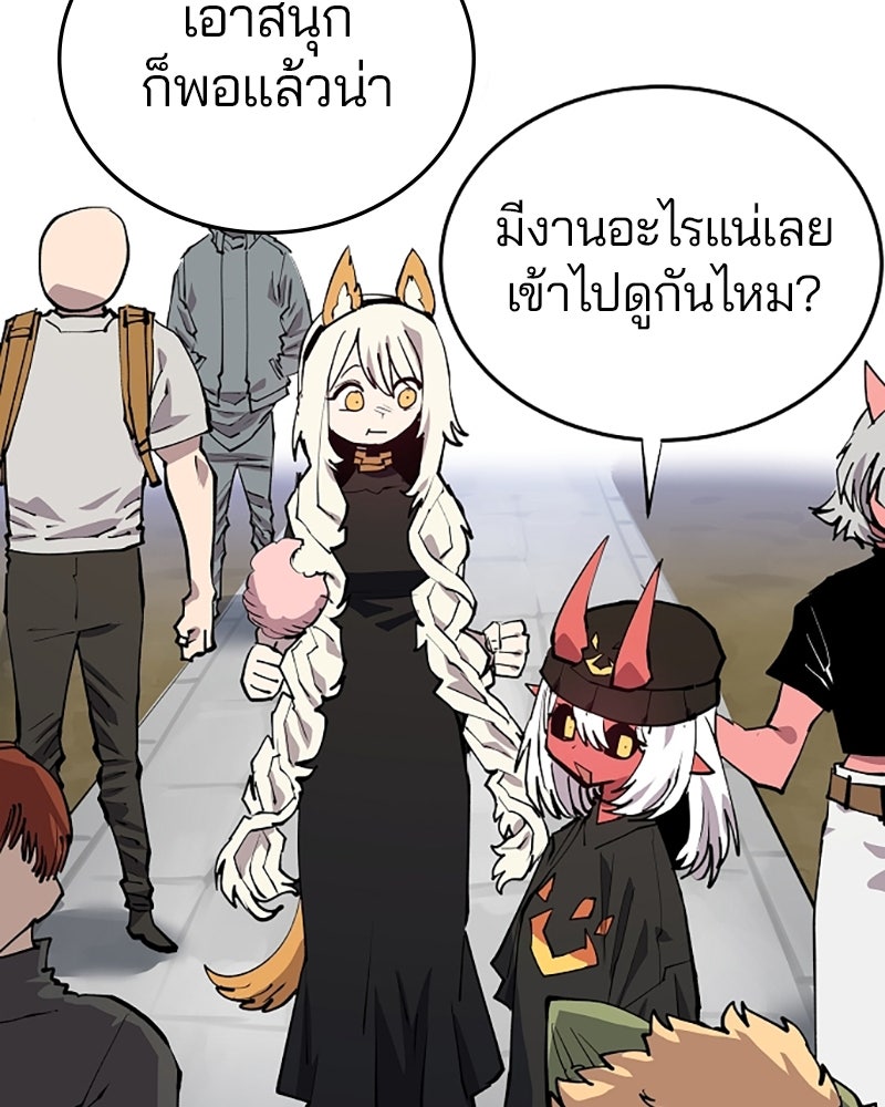 Player - หน้า 35