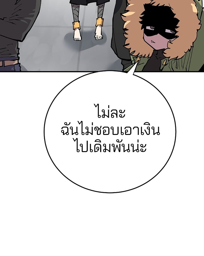 Player - หน้า 36