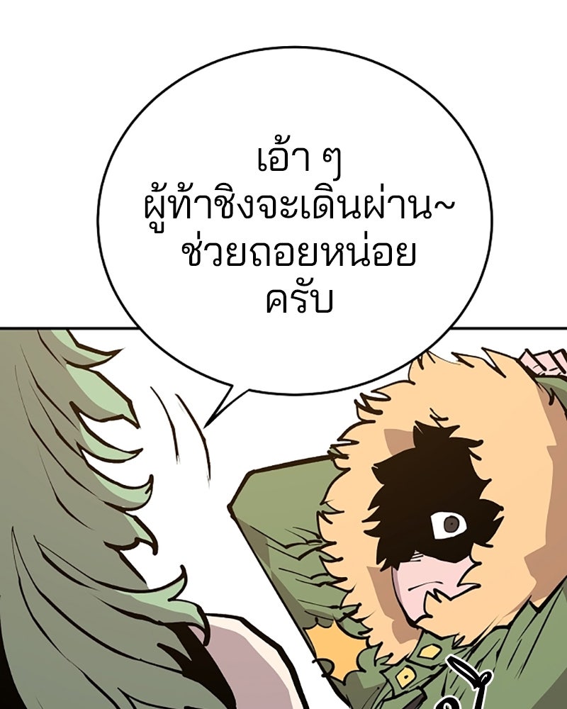 Player - หน้า 37
