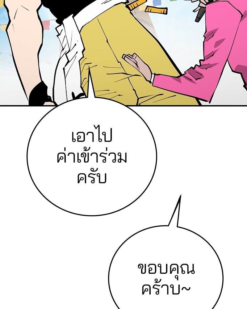 Player - หน้า 43