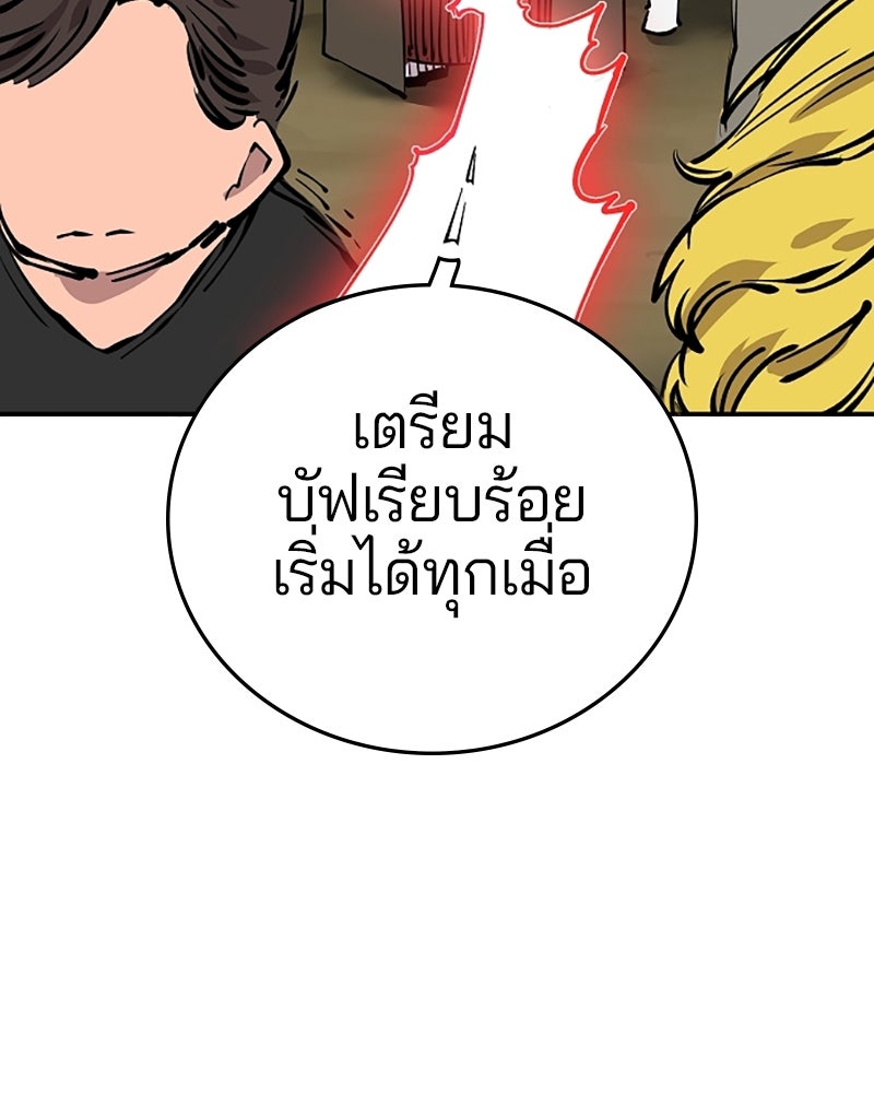 Player - หน้า 48