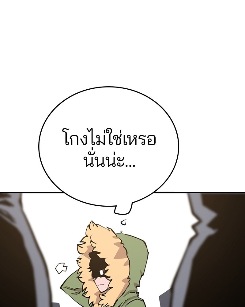 Player - หน้า 49