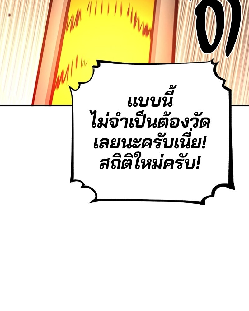 Player - หน้า 58