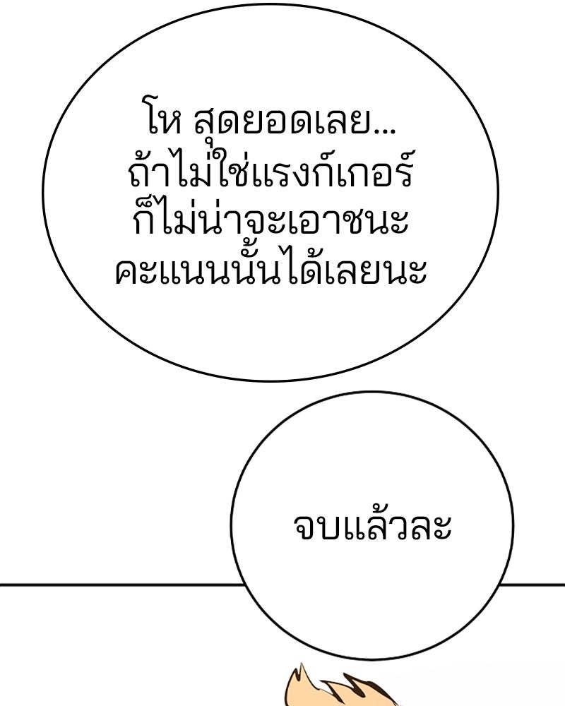 Player - หน้า 59