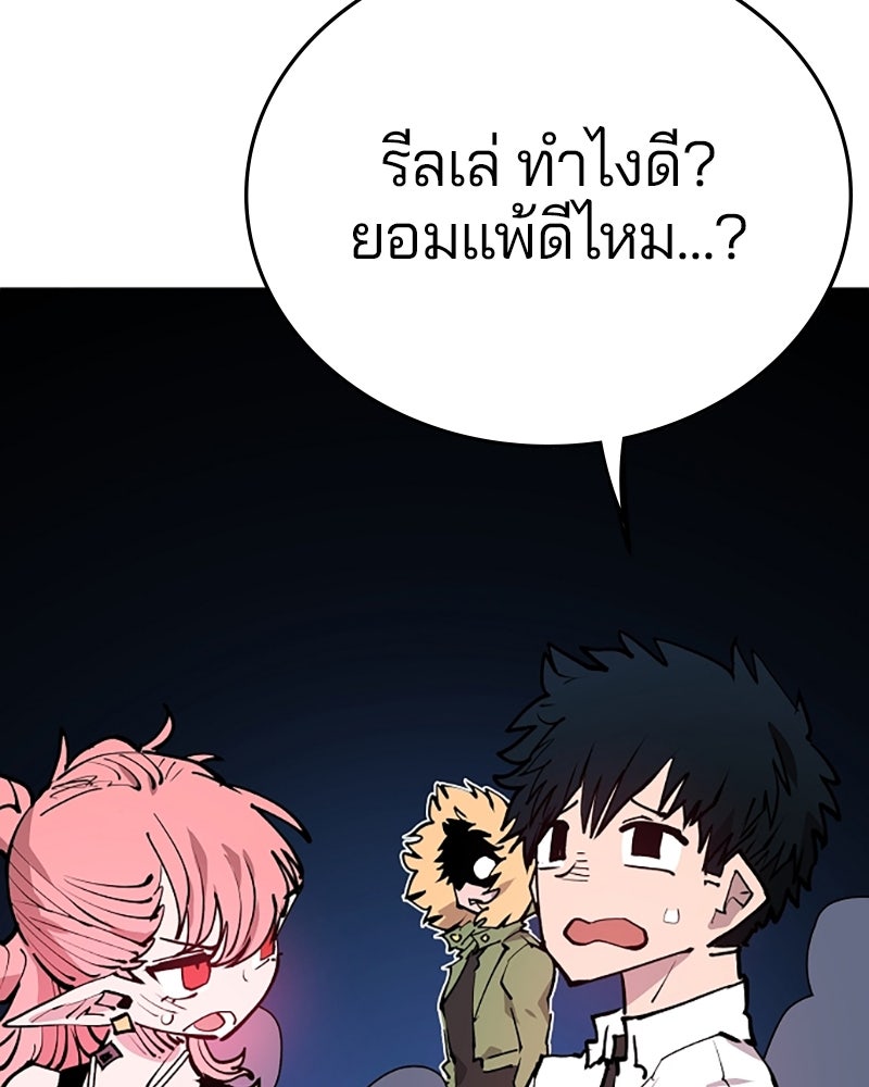 Player - หน้า 64