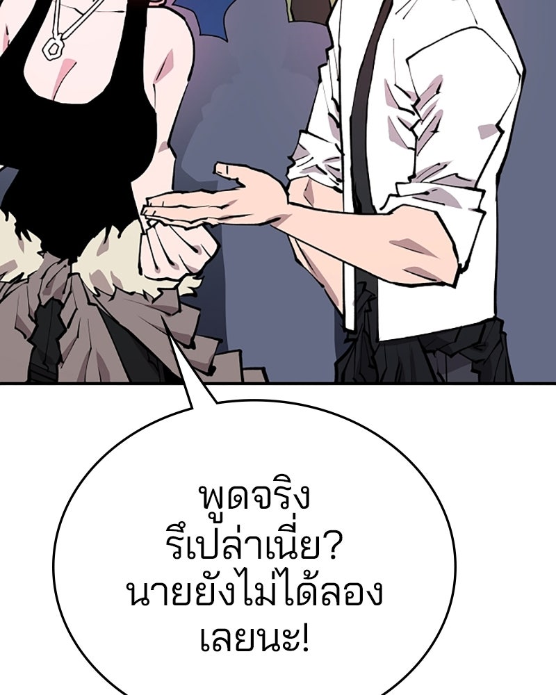 Player - หน้า 65