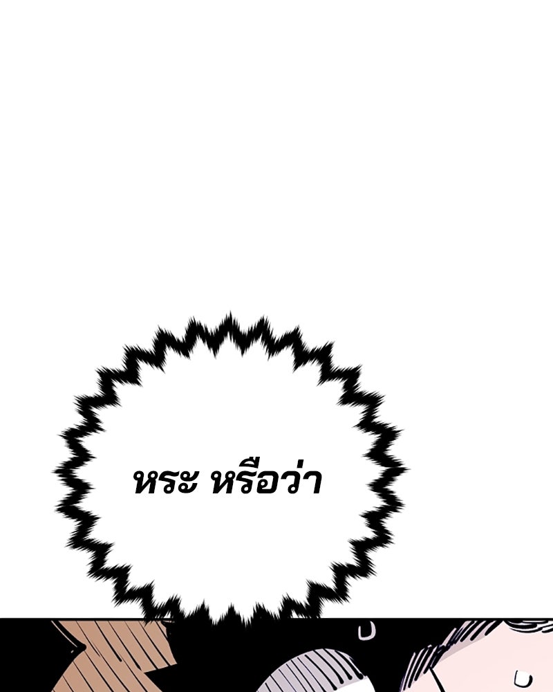 Player - หน้า 68