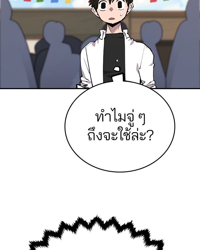 Player - หน้า 78