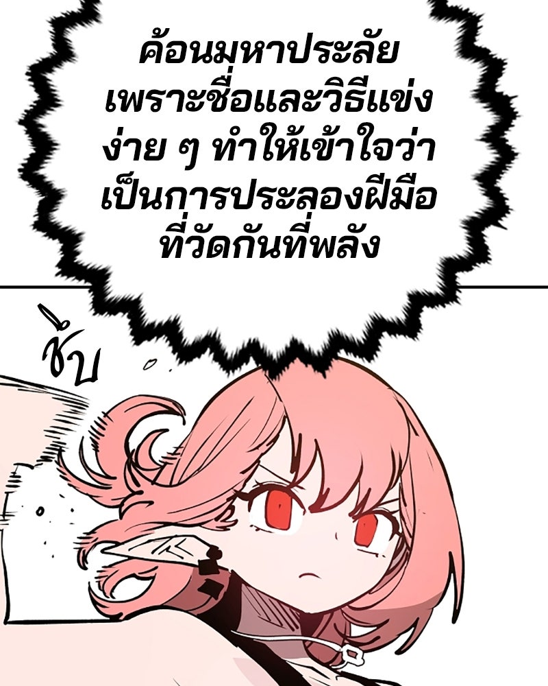 Player - หน้า 79