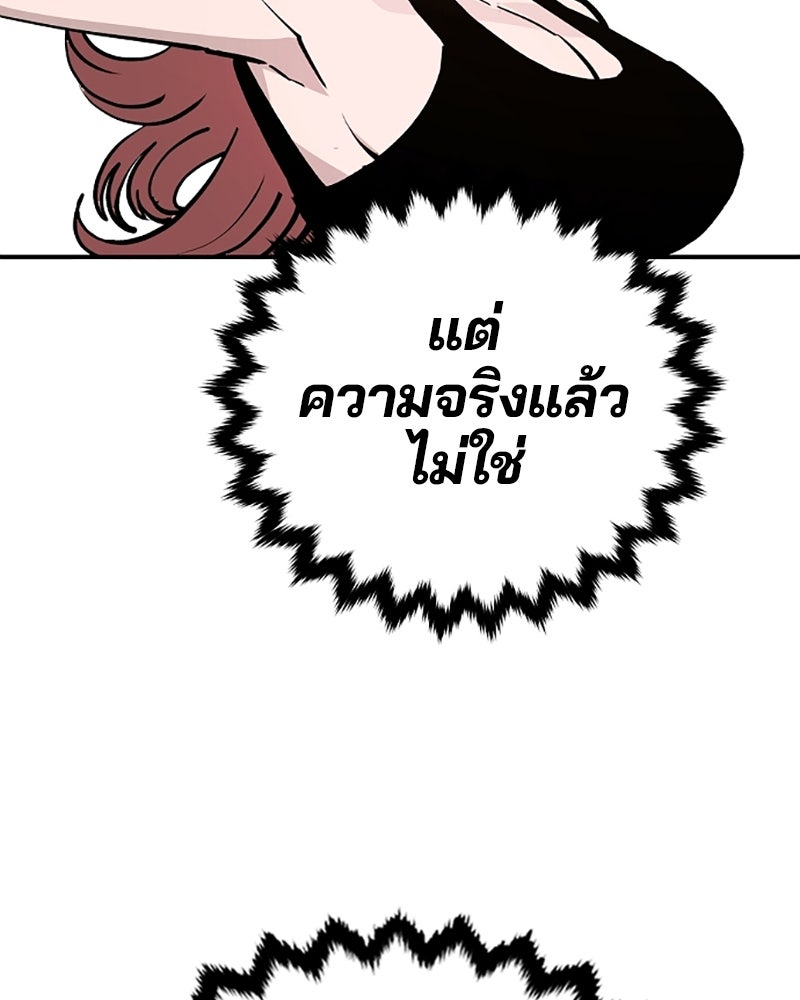 Player - หน้า 80