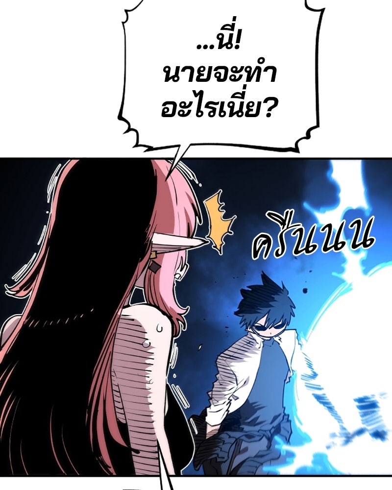Player - หน้า 96