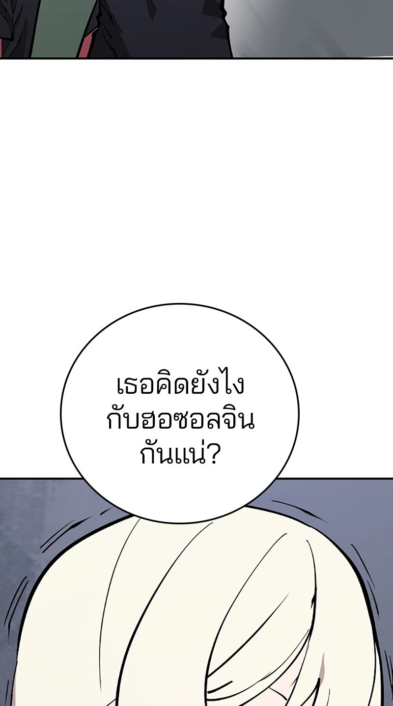 Player - หน้า 85