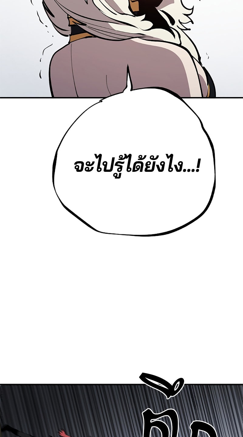 Player - หน้า 97
