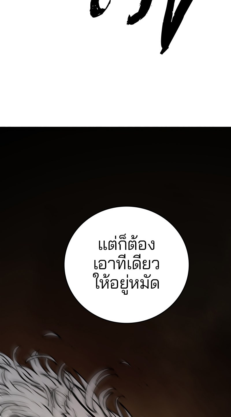Player - หน้า 16