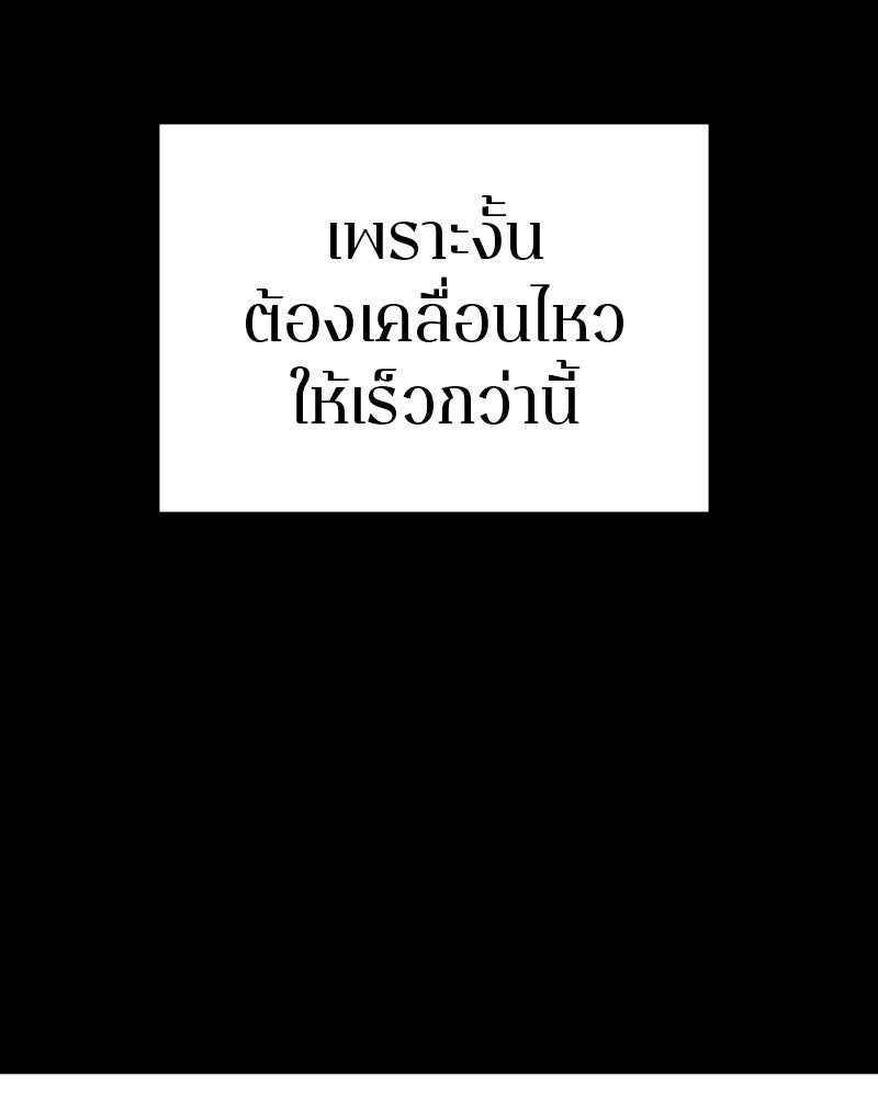 Player - หน้า 36