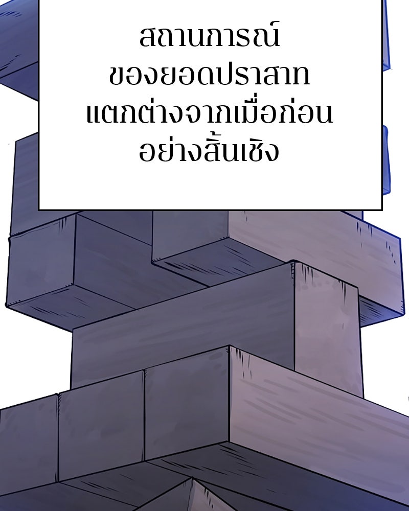 Player - หน้า 38