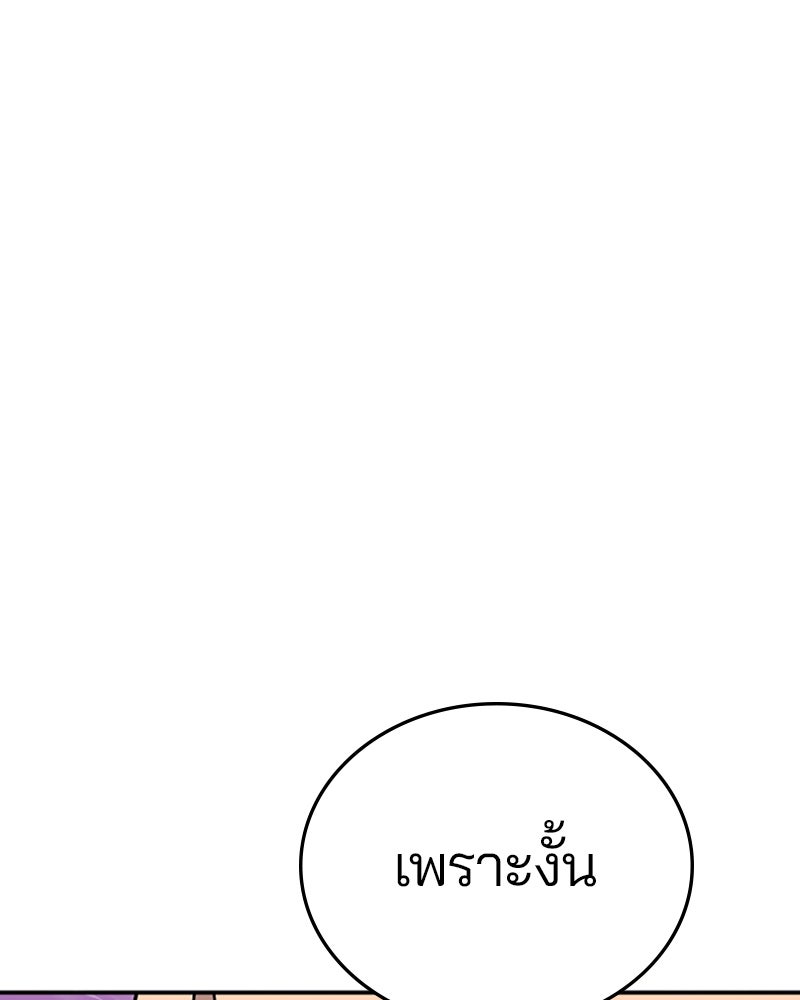 Player - หน้า 49