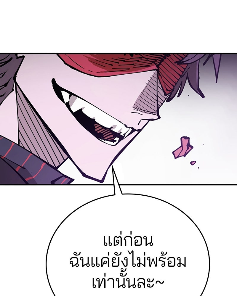Player - หน้า 59