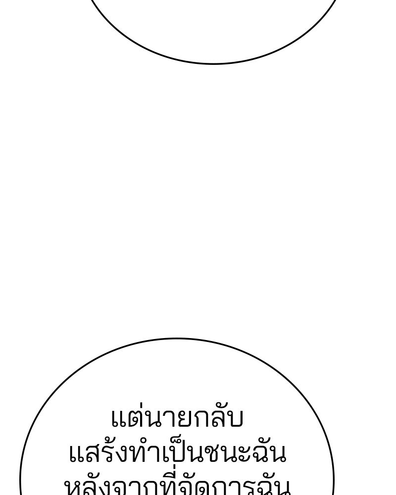 Player - หน้า 60