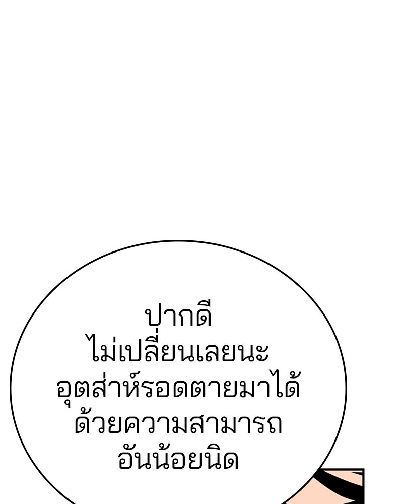 Player - หน้า 63