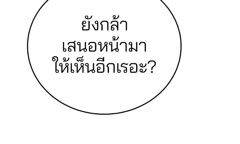 Player - หน้า 65