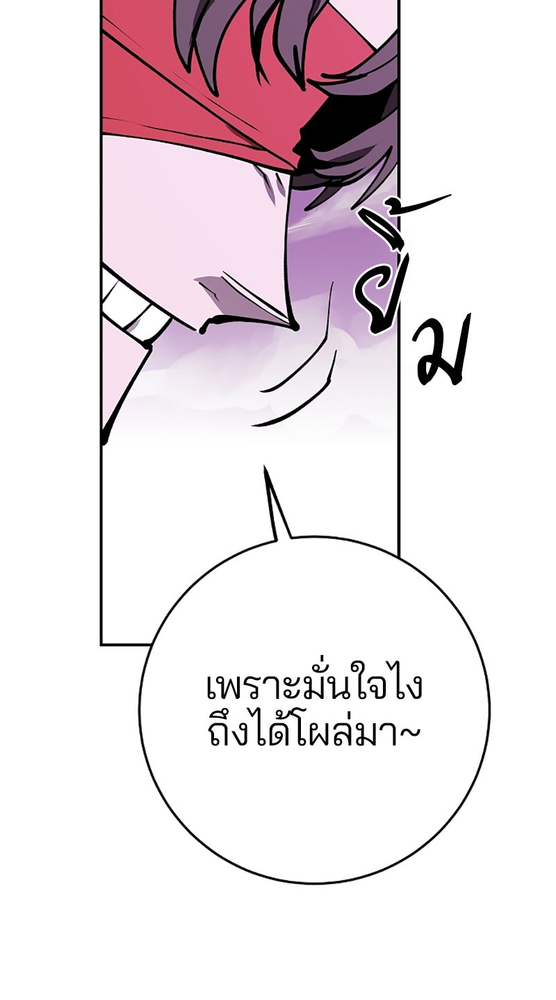 Player - หน้า 67