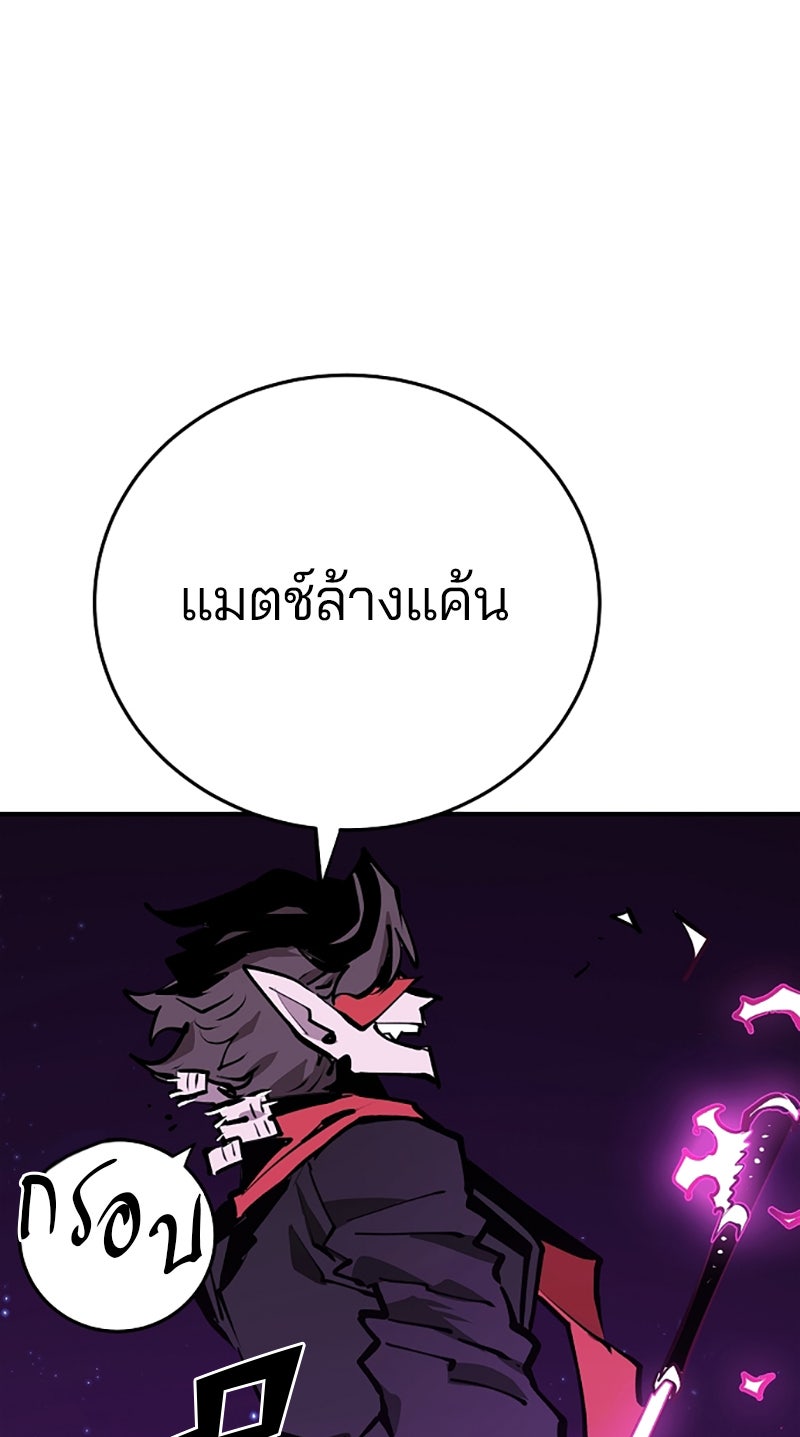 Player - หน้า 68
