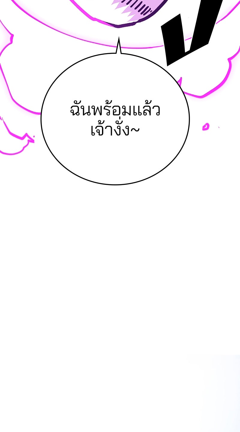 Player - หน้า 70