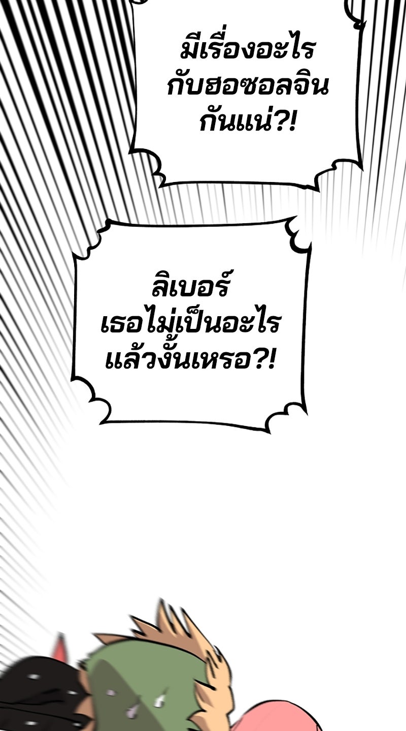 Player - หน้า 75