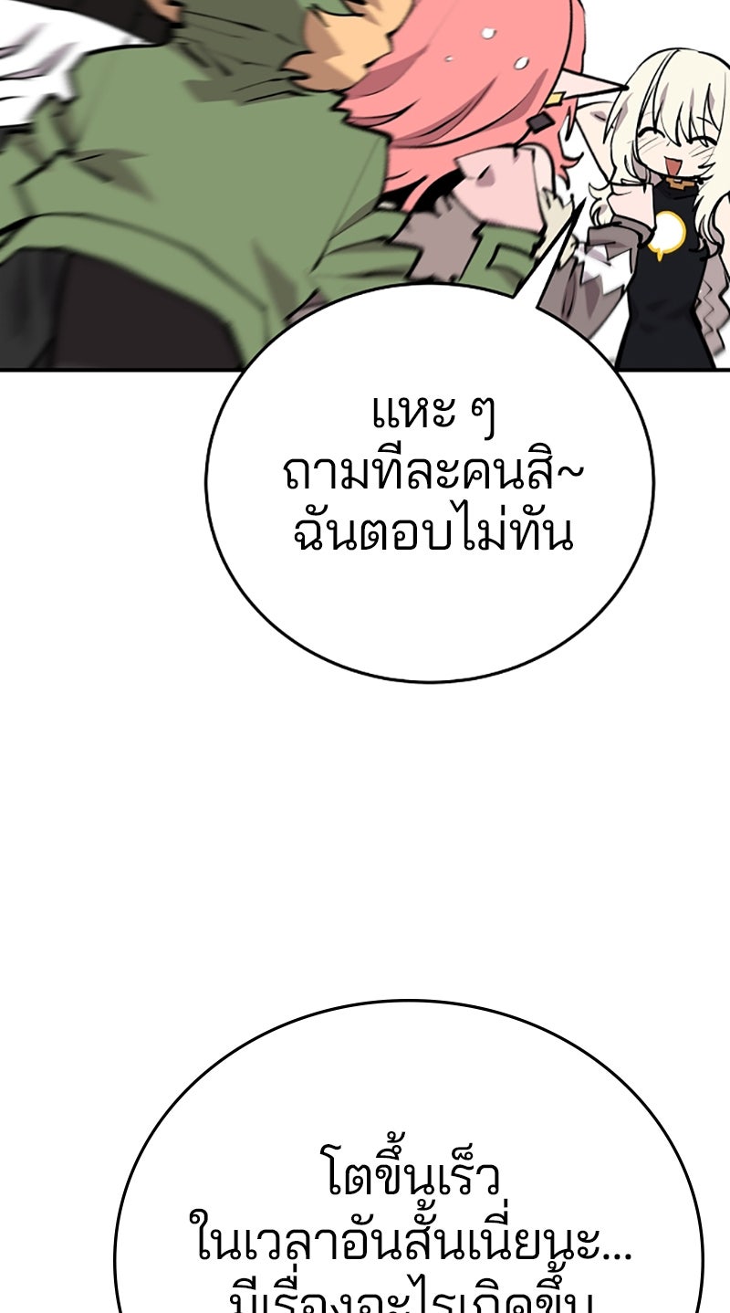 Player - หน้า 76