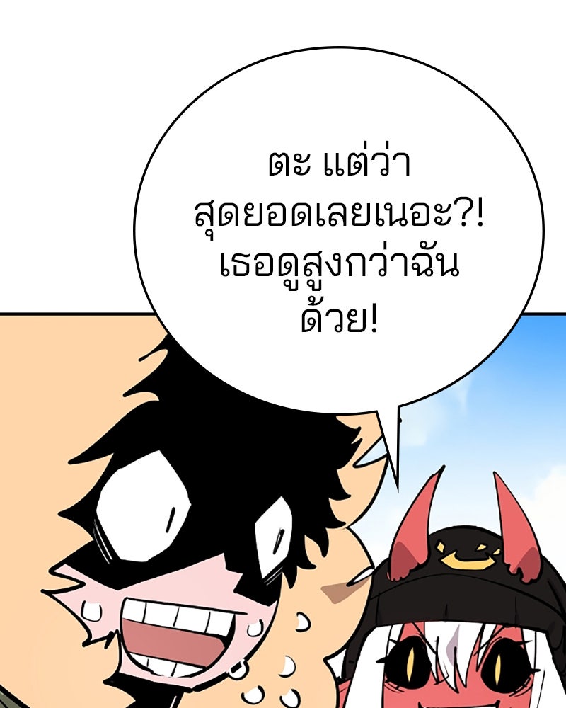 Player - หน้า 84