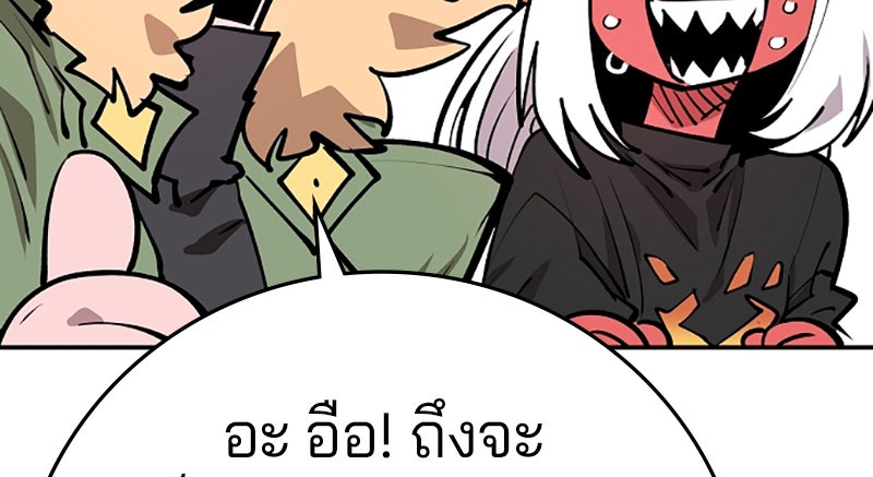 Player - หน้า 85