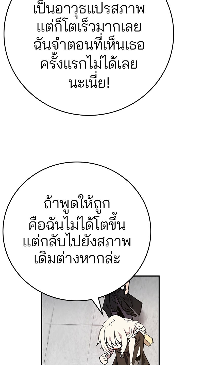 Player - หน้า 86