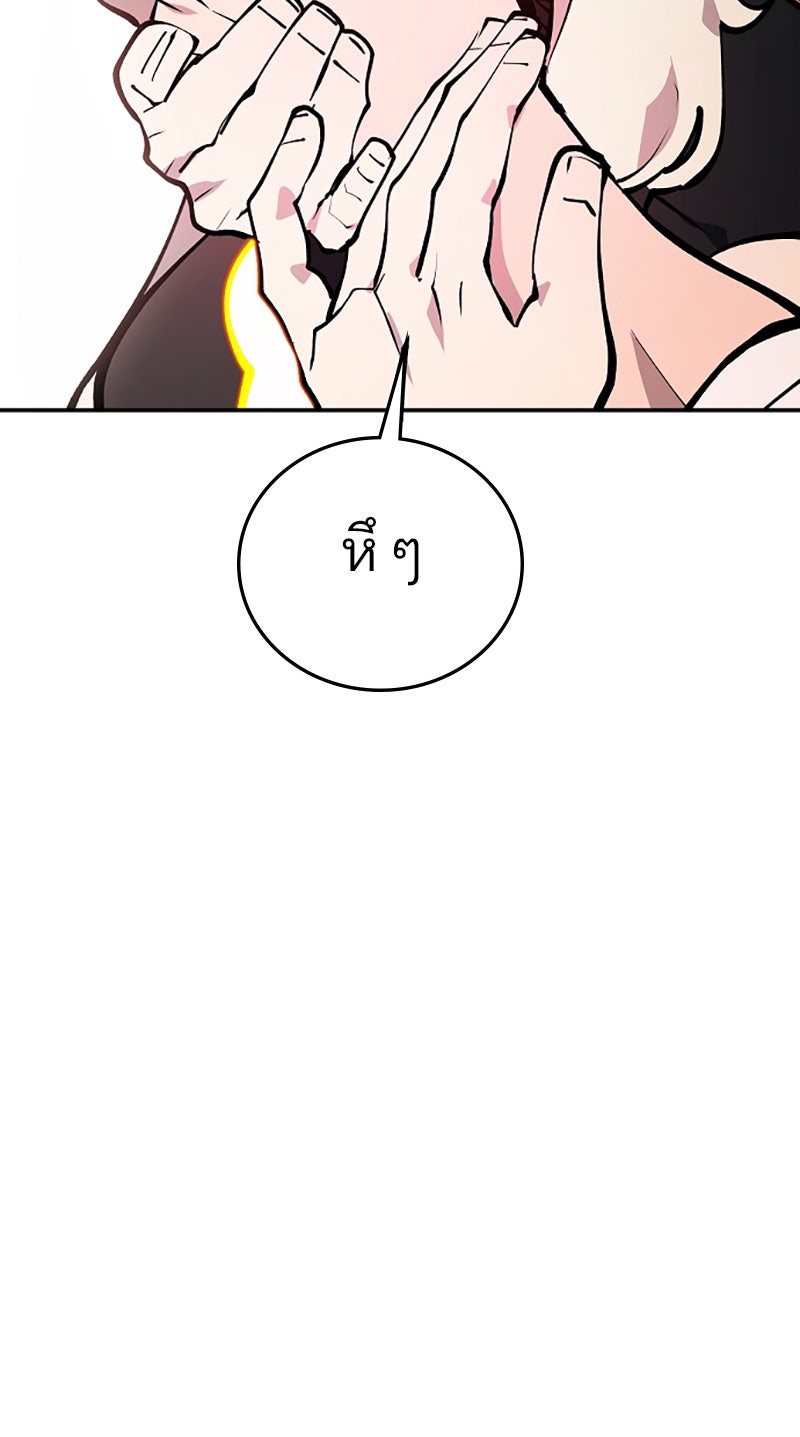 Player - หน้า 95