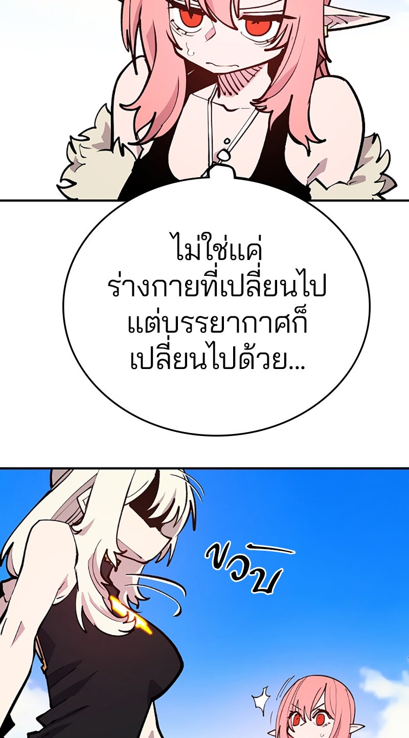 Player - หน้า 98