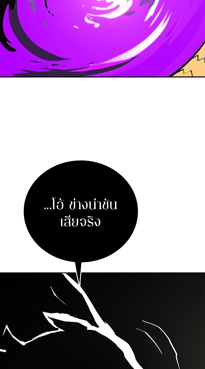 Player - หน้า 44