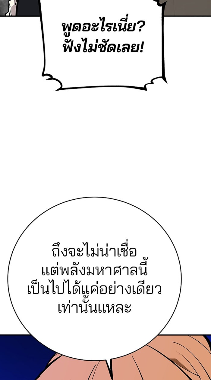 Player - หน้า 8